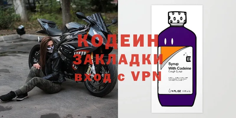 Кодеин Purple Drank  Коряжма 